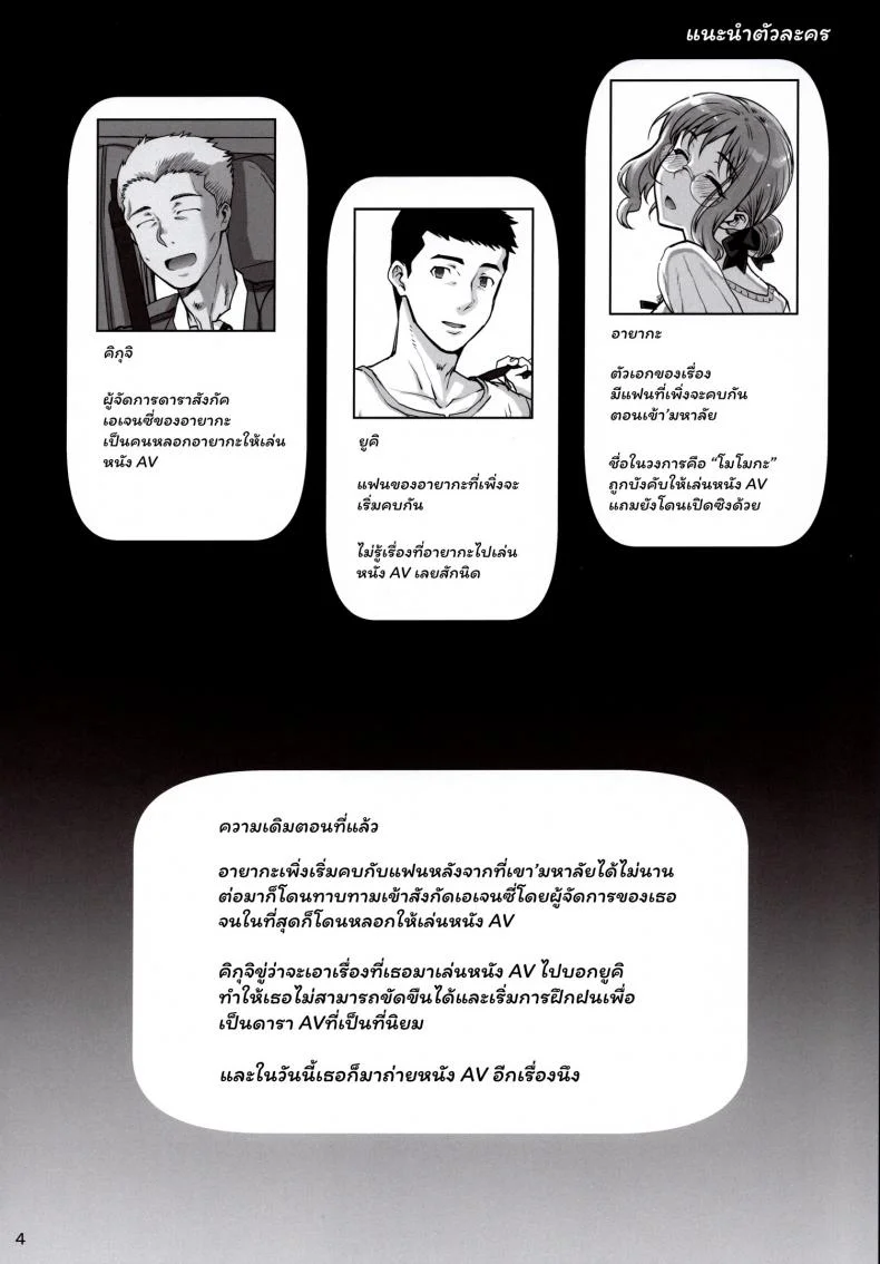 (COMIC1☆15) [Magonotei (Carn)] Kareshi ni Naisho de2 Nama Rankou...Shichaimashita หน้า 5