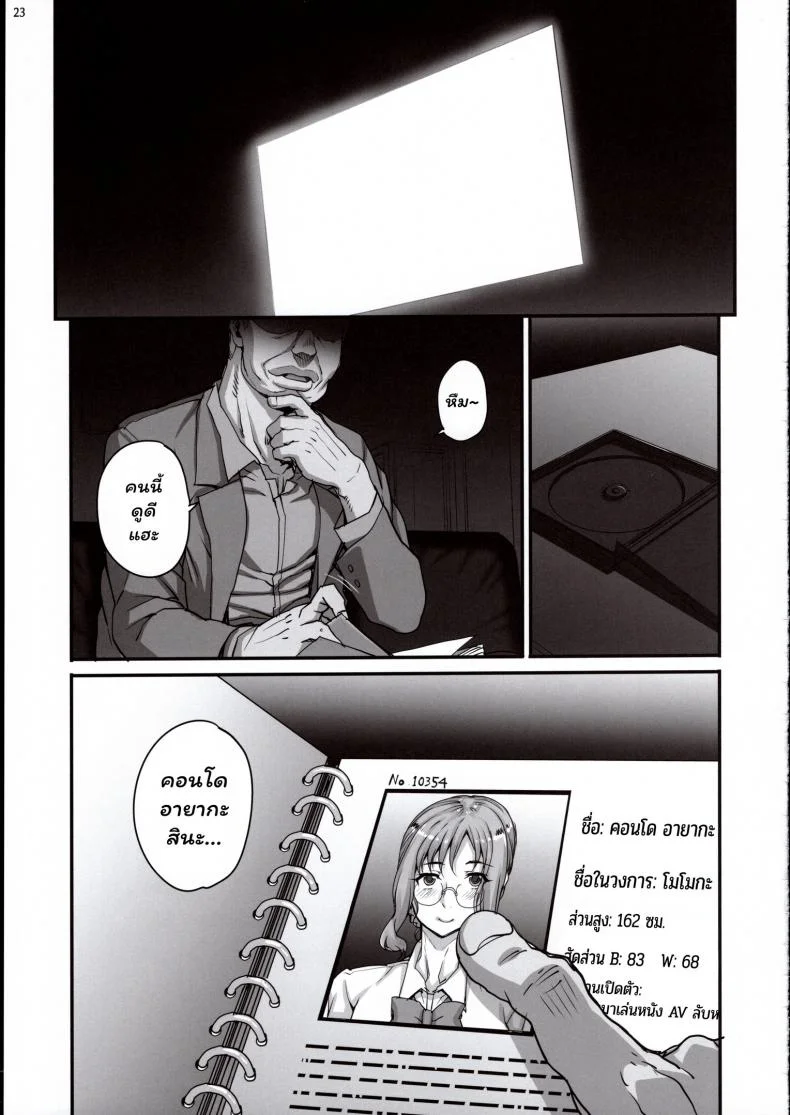 (COMIC1☆15) [Magonotei (Carn)] Kareshi ni Naisho de2 Nama Rankou...Shichaimashita หน้า 24