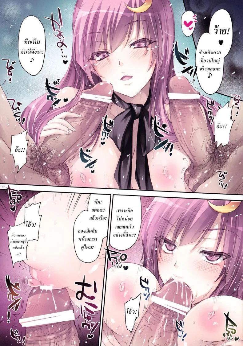 รับรองจะติดใจ (C83) [Alemateorema (Kobayashi Youkoh)] GARIGARI 47 (Touhou Project) หน้า 4
