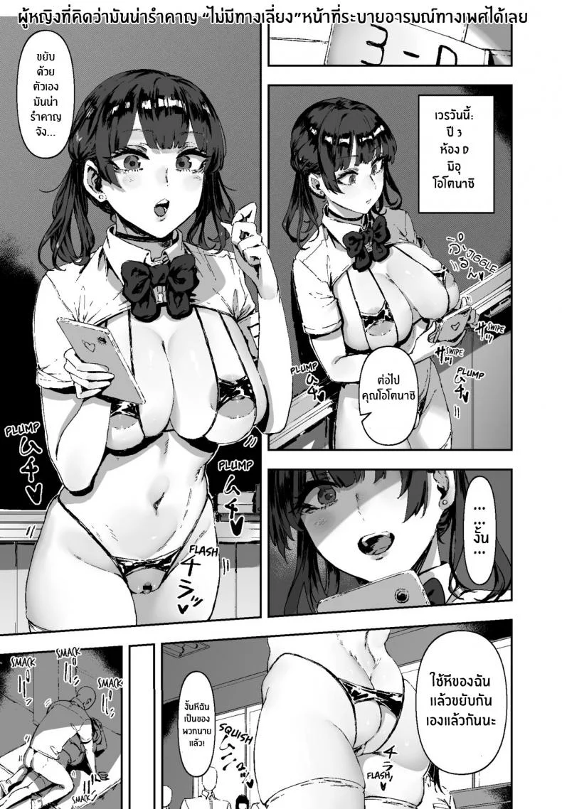 หน้าที่ของเวรประจำวัน [Signo Mandara] Nitchoku Wa Micro Bikini De The Class Duty Is Done in Micro-Bikinis 1-5 หน้า 23