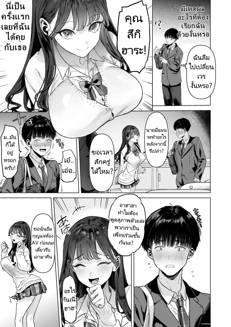 ฉันได้ทำวิดีโอกับสาวที่เป็นที่นิยมของห้อง [Shiroganean (Aomizuan, Ohkami Ryosuke)] S-kyuu Joshi-tachi to Ecchi na Douga o Toru Koto ni Natta Boku หน้า 4