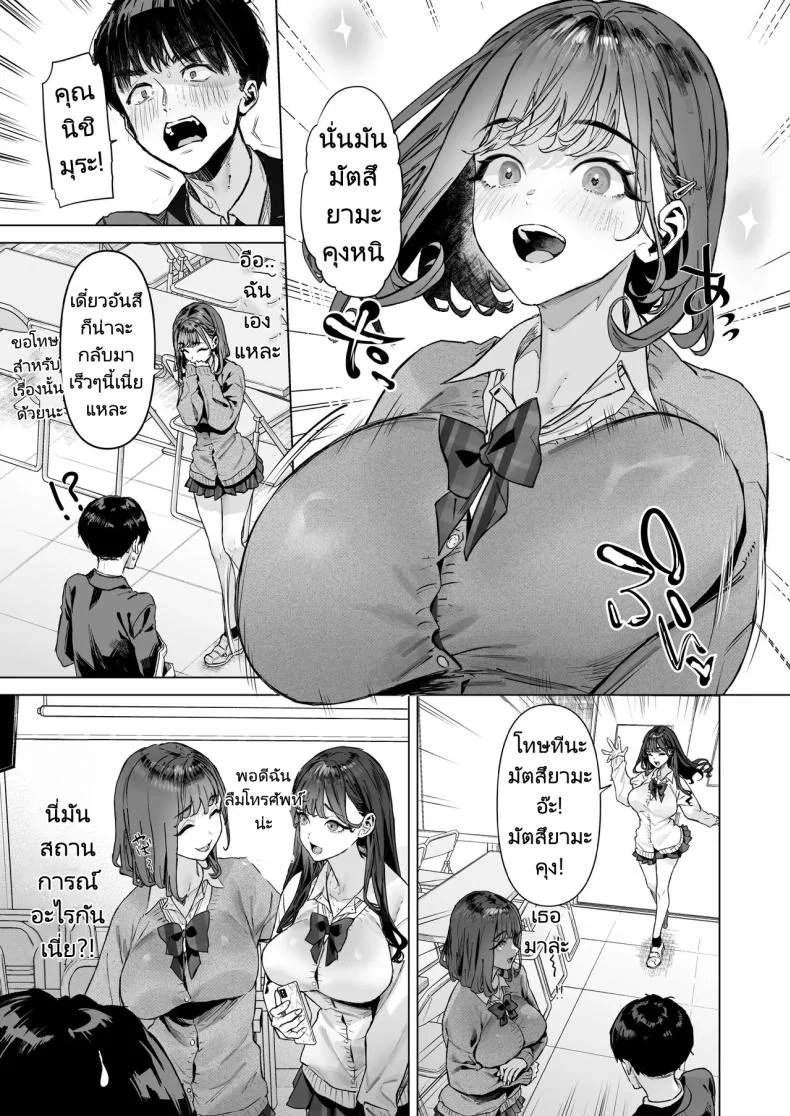 ฉันได้ทำวิดีโอกับสาวที่เป็นที่นิยมของห้อง [Shiroganean (Aomizuan, Ohkami Ryosuke)] S-kyuu Joshi-tachi to Ecchi na Douga o Toru Koto ni Natta Boku หน้า 6