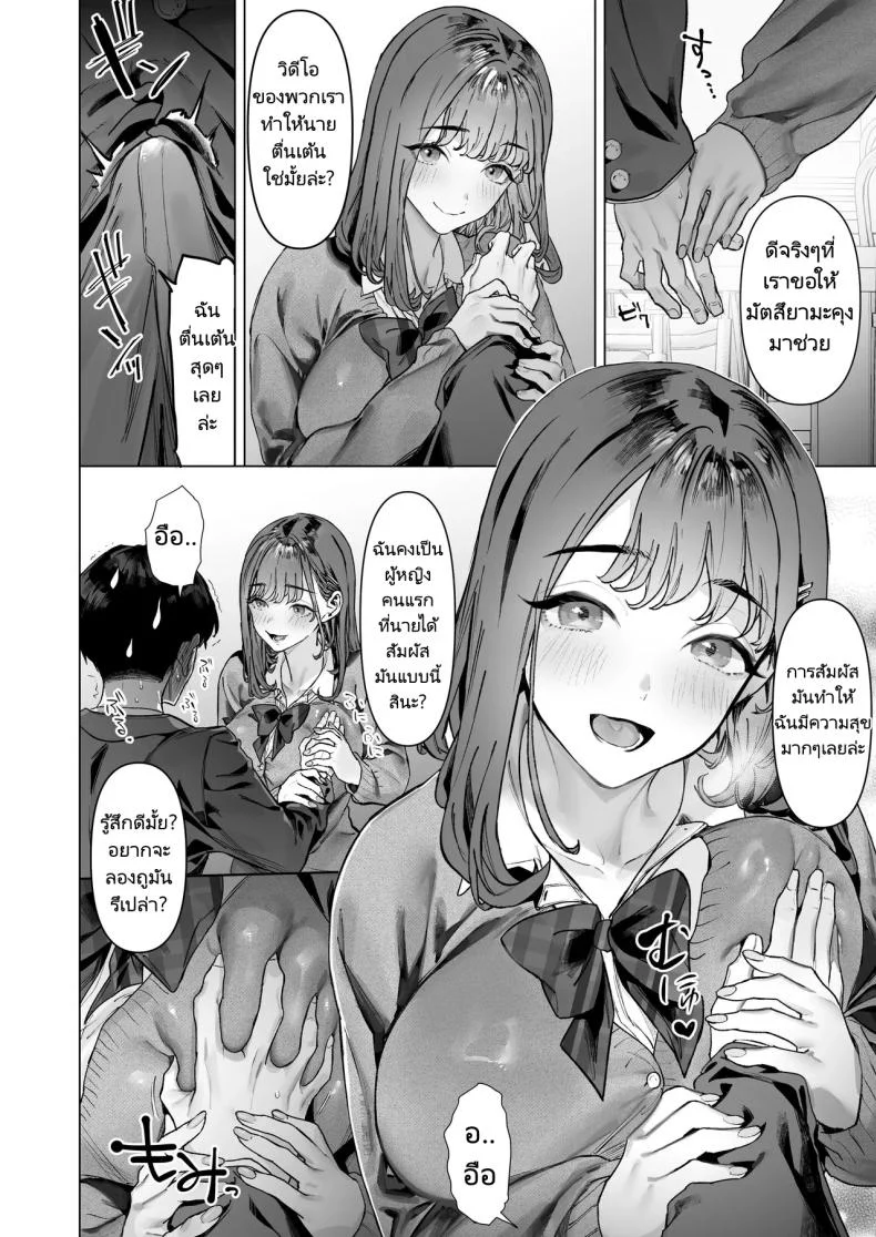 ฉันได้ทำวิดีโอกับสาวที่เป็นที่นิยมของห้อง [Shiroganean (Aomizuan, Ohkami Ryosuke)] S-kyuu Joshi-tachi to Ecchi na Douga o Toru Koto ni Natta Boku หน้า 13