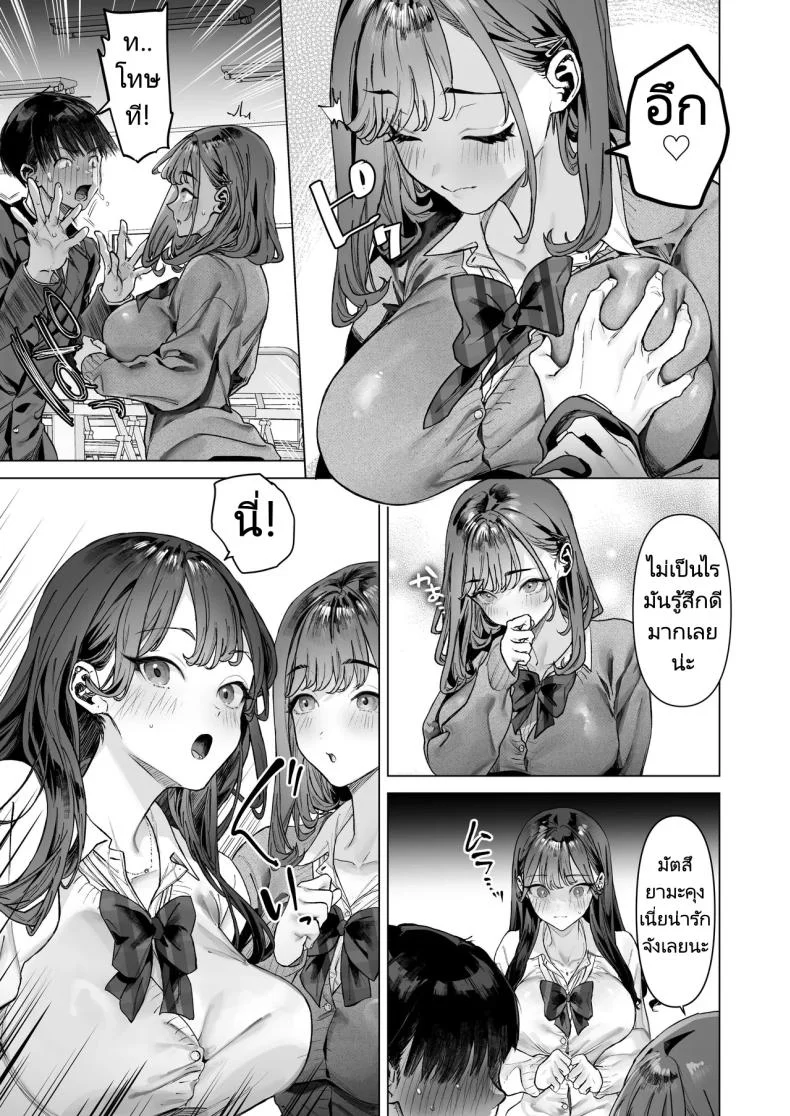 ฉันได้ทำวิดีโอกับสาวที่เป็นที่นิยมของห้อง [Shiroganean (Aomizuan, Ohkami Ryosuke)] S-kyuu Joshi-tachi to Ecchi na Douga o Toru Koto ni Natta Boku หน้า 14