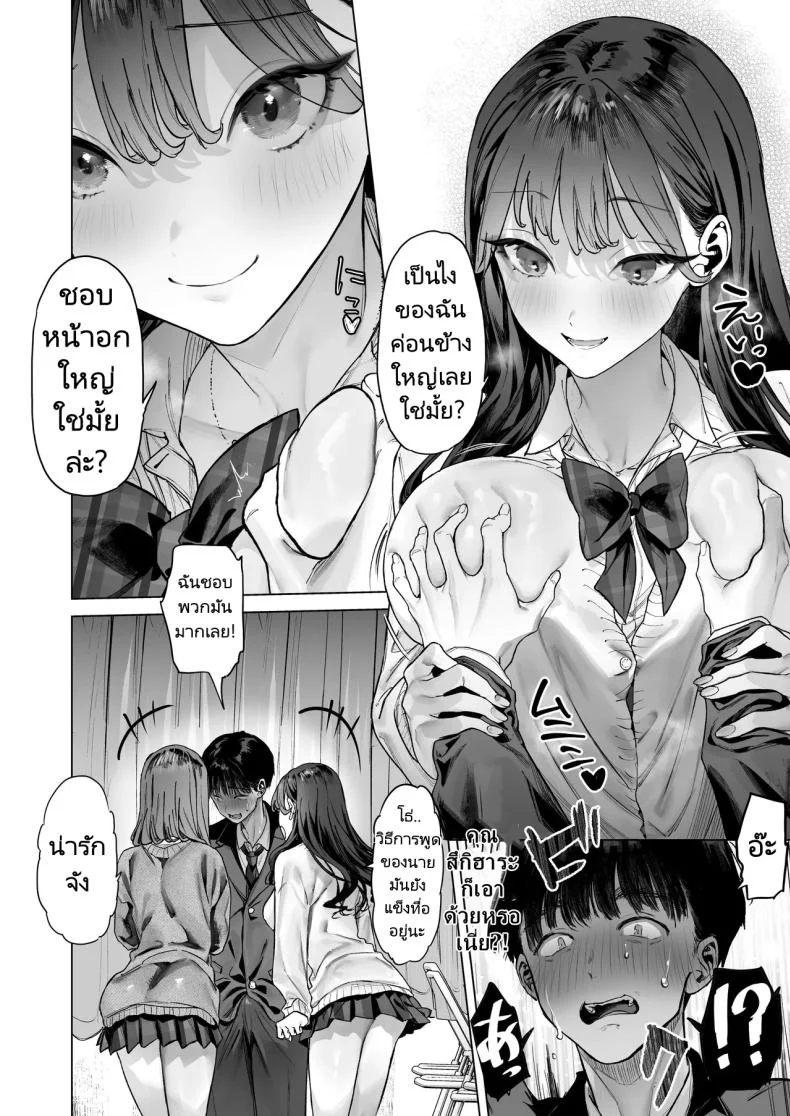 ฉันได้ทำวิดีโอกับสาวที่เป็นที่นิยมของห้อง [Shiroganean (Aomizuan, Ohkami Ryosuke)] S-kyuu Joshi-tachi to Ecchi na Douga o Toru Koto ni Natta Boku หน้า 15