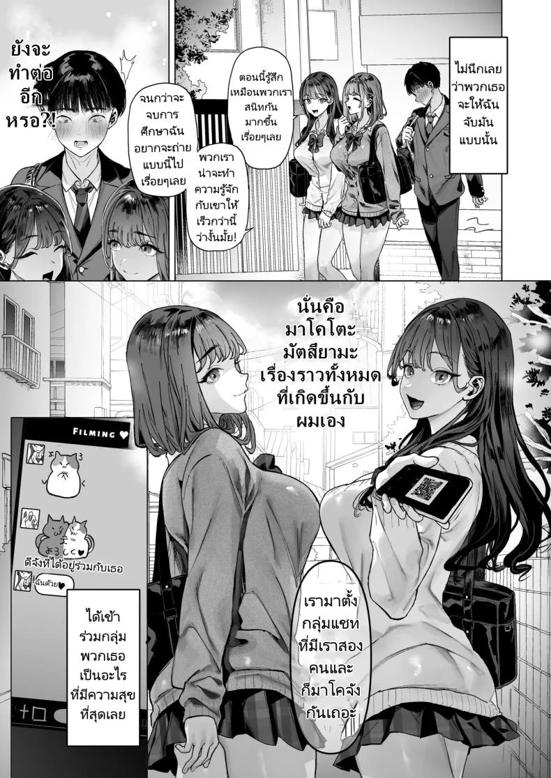 ฉันได้ทำวิดีโอกับสาวที่เป็นที่นิยมของห้อง [Shiroganean (Aomizuan, Ohkami Ryosuke)] S-kyuu Joshi-tachi to Ecchi na Douga o Toru Koto ni Natta Boku หน้า 16