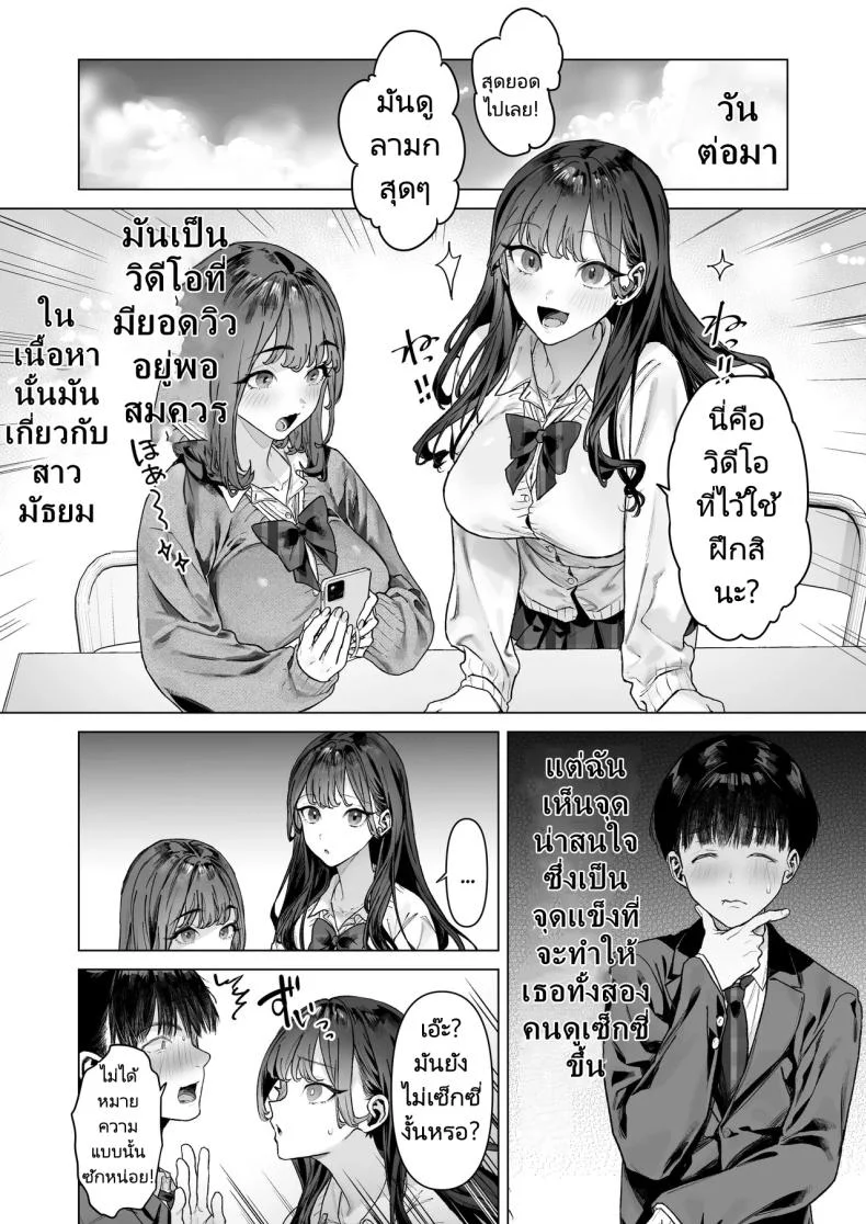 ฉันได้ทำวิดีโอกับสาวที่เป็นที่นิยมของห้อง [Shiroganean (Aomizuan, Ohkami Ryosuke)] S-kyuu Joshi-tachi to Ecchi na Douga o Toru Koto ni Natta Boku หน้า 17
