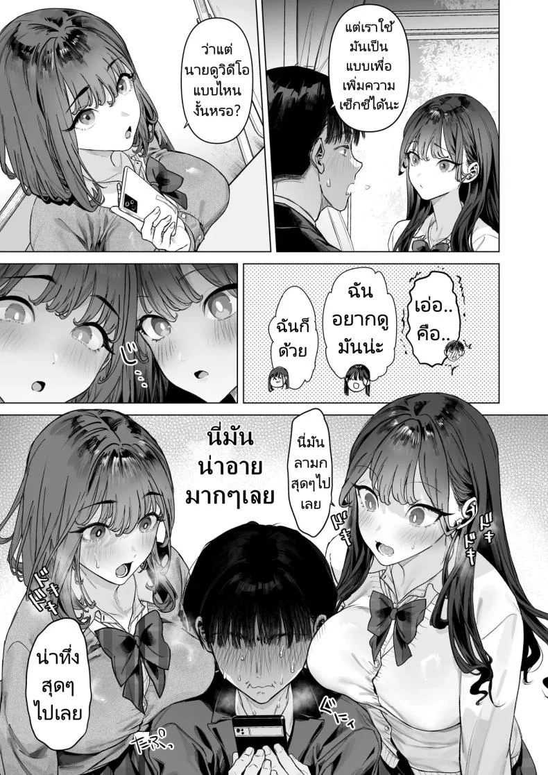 ฉันได้ทำวิดีโอกับสาวที่เป็นที่นิยมของห้อง [Shiroganean (Aomizuan, Ohkami Ryosuke)] S-kyuu Joshi-tachi to Ecchi na Douga o Toru Koto ni Natta Boku หน้า 18