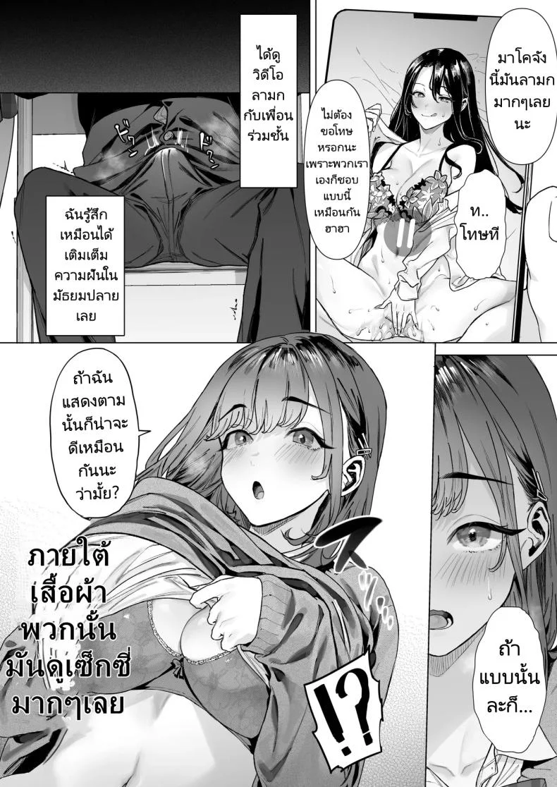 ฉันได้ทำวิดีโอกับสาวที่เป็นที่นิยมของห้อง [Shiroganean (Aomizuan, Ohkami Ryosuke)] S-kyuu Joshi-tachi to Ecchi na Douga o Toru Koto ni Natta Boku หน้า 19