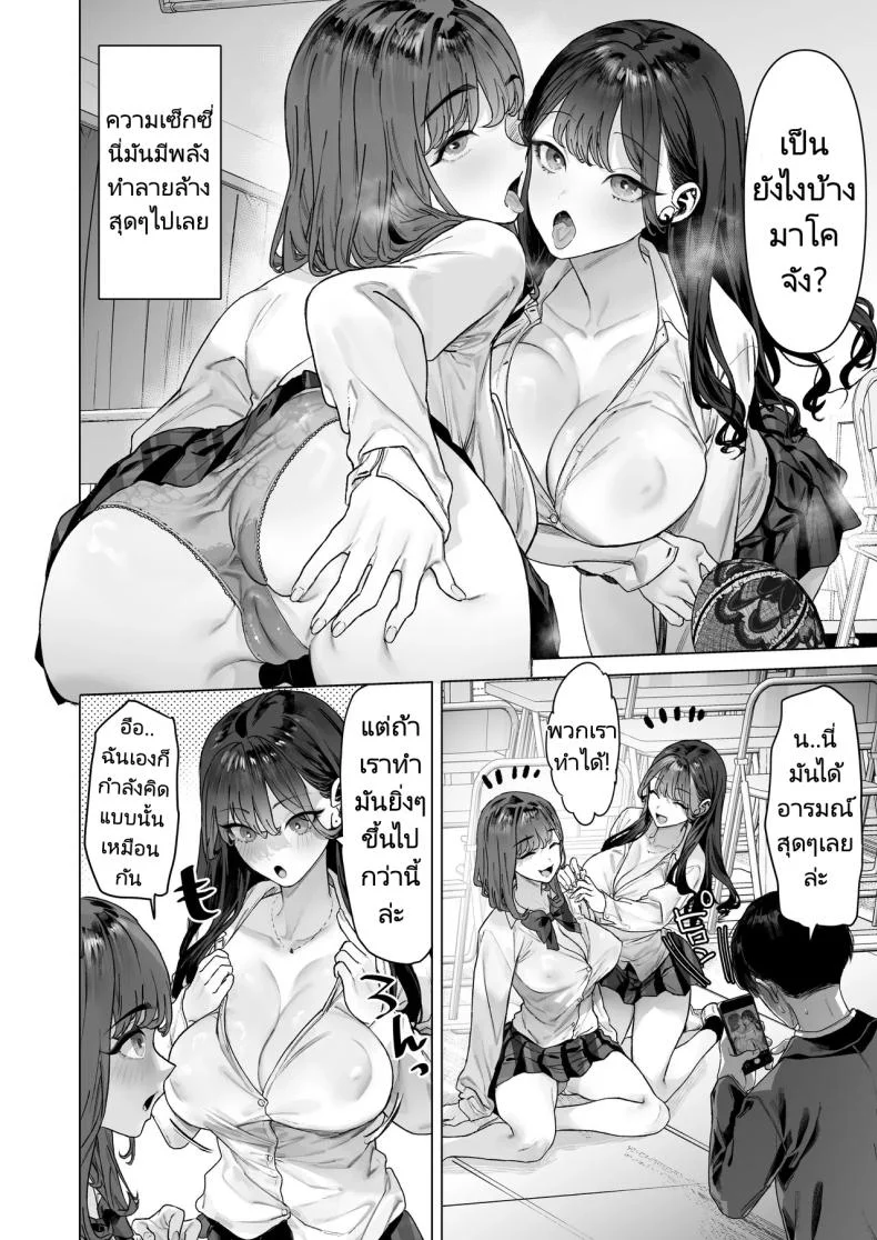 ฉันได้ทำวิดีโอกับสาวที่เป็นที่นิยมของห้อง [Shiroganean (Aomizuan, Ohkami Ryosuke)] S-kyuu Joshi-tachi to Ecchi na Douga o Toru Koto ni Natta Boku หน้า 21
