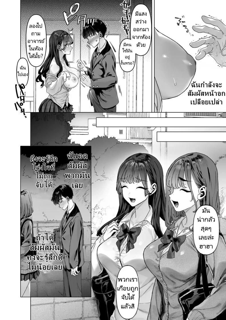 ฉันได้ทำวิดีโอกับสาวที่เป็นที่นิยมของห้อง [Shiroganean (Aomizuan, Ohkami Ryosuke)] S-kyuu Joshi-tachi to Ecchi na Douga o Toru Koto ni Natta Boku หน้า 23