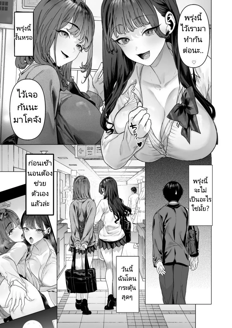 ฉันได้ทำวิดีโอกับสาวที่เป็นที่นิยมของห้อง [Shiroganean (Aomizuan, Ohkami Ryosuke)] S-kyuu Joshi-tachi to Ecchi na Douga o Toru Koto ni Natta Boku หน้า 24