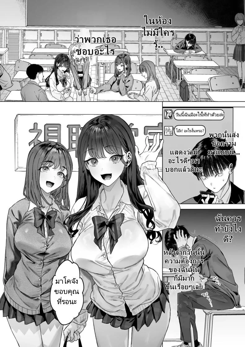 ฉันได้ทำวิดีโอกับสาวที่เป็นที่นิยมของห้อง [Shiroganean (Aomizuan, Ohkami Ryosuke)] S-kyuu Joshi-tachi to Ecchi na Douga o Toru Koto ni Natta Boku หน้า 25