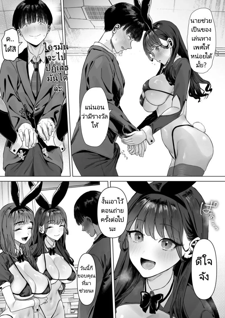 ฉันได้ทำวิดีโอกับสาวที่เป็นที่นิยมของห้อง [Shiroganean (Aomizuan, Ohkami Ryosuke)] S-kyuu Joshi-tachi to Ecchi na Douga o Toru Koto ni Natta Boku หน้า 30
