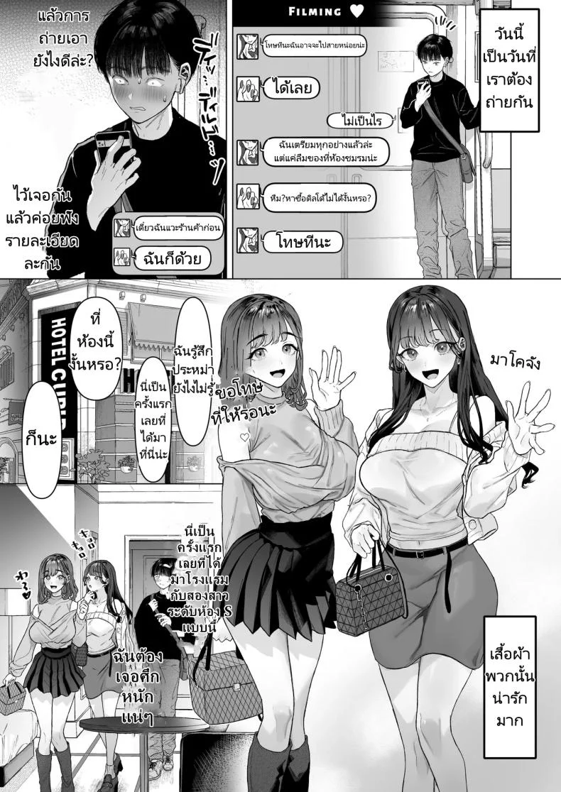 ฉันได้ทำวิดีโอกับสาวที่เป็นที่นิยมของห้อง [Shiroganean (Aomizuan, Ohkami Ryosuke)] S-kyuu Joshi-tachi to Ecchi na Douga o Toru Koto ni Natta Boku หน้า 32