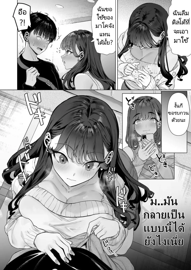 ฉันได้ทำวิดีโอกับสาวที่เป็นที่นิยมของห้อง [Shiroganean (Aomizuan, Ohkami Ryosuke)] S-kyuu Joshi-tachi to Ecchi na Douga o Toru Koto ni Natta Boku หน้า 33