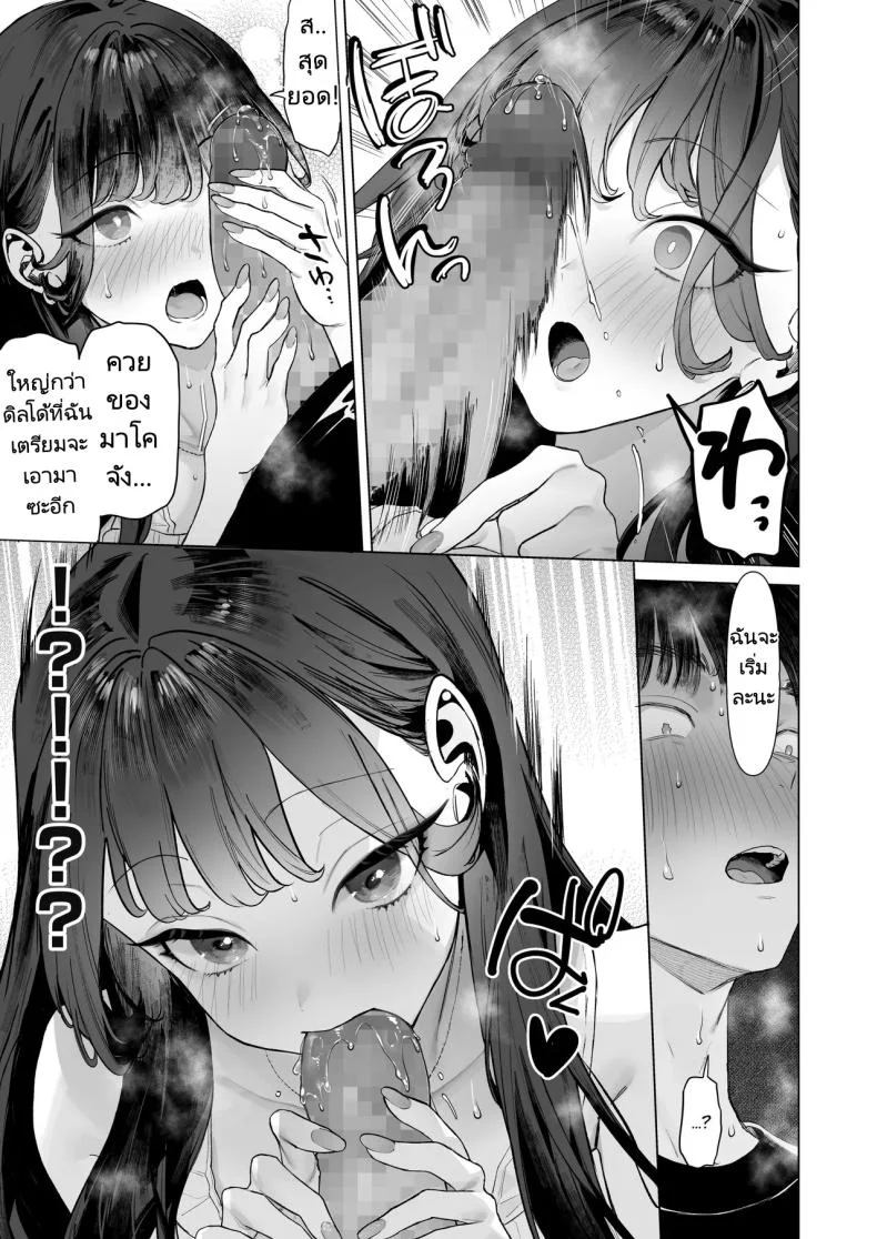ฉันได้ทำวิดีโอกับสาวที่เป็นที่นิยมของห้อง [Shiroganean (Aomizuan, Ohkami Ryosuke)] S-kyuu Joshi-tachi to Ecchi na Douga o Toru Koto ni Natta Boku หน้า 34