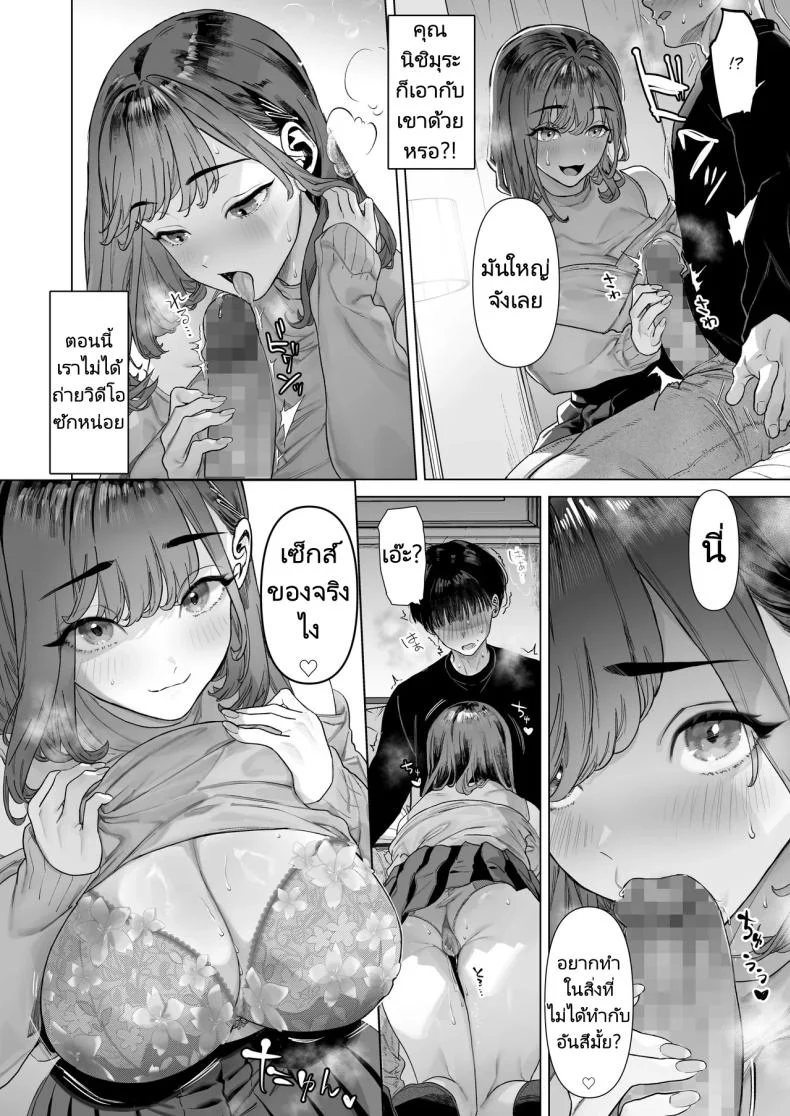 ฉันได้ทำวิดีโอกับสาวที่เป็นที่นิยมของห้อง [Shiroganean (Aomizuan, Ohkami Ryosuke)] S-kyuu Joshi-tachi to Ecchi na Douga o Toru Koto ni Natta Boku หน้า 37
