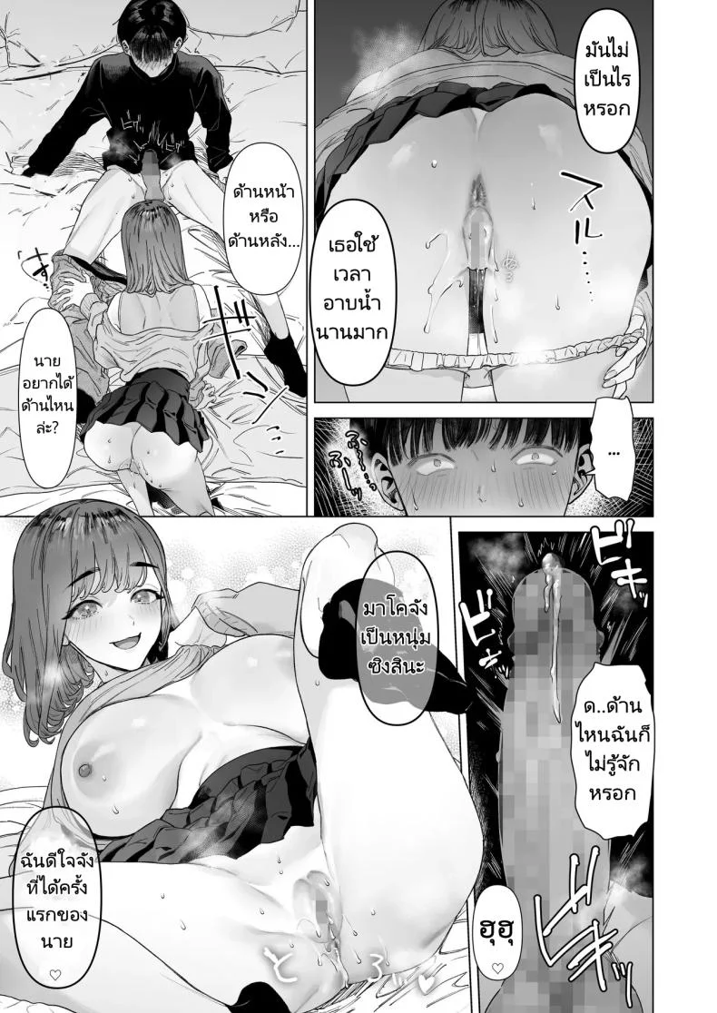 ฉันได้ทำวิดีโอกับสาวที่เป็นที่นิยมของห้อง [Shiroganean (Aomizuan, Ohkami Ryosuke)] S-kyuu Joshi-tachi to Ecchi na Douga o Toru Koto ni Natta Boku หน้า 38