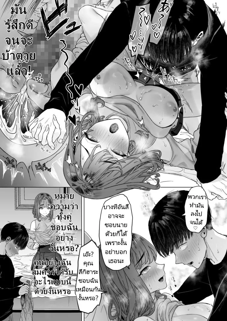 ฉันได้ทำวิดีโอกับสาวที่เป็นที่นิยมของห้อง [Shiroganean (Aomizuan, Ohkami Ryosuke)] S-kyuu Joshi-tachi to Ecchi na Douga o Toru Koto ni Natta Boku หน้า 42