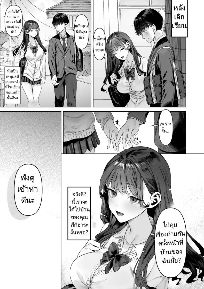 ฉันได้ทำวิดีโอกับสาวที่เป็นที่นิยมของห้อง [Shiroganean (Aomizuan, Ohkami Ryosuke)] S-kyuu Joshi-tachi to Ecchi na Douga o Toru Koto ni Natta Boku หน้า 46