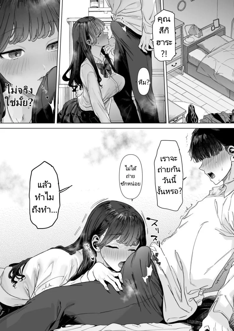 ฉันได้ทำวิดีโอกับสาวที่เป็นที่นิยมของห้อง [Shiroganean (Aomizuan, Ohkami Ryosuke)] S-kyuu Joshi-tachi to Ecchi na Douga o Toru Koto ni Natta Boku หน้า 47