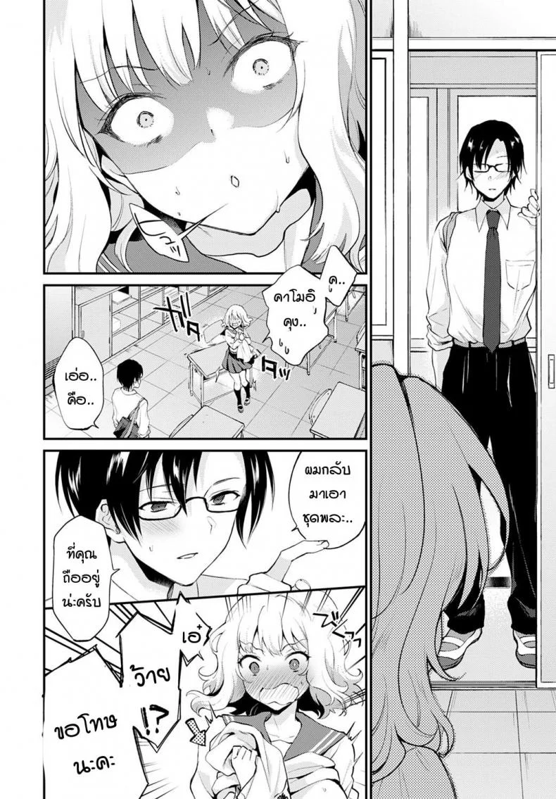 เหตุการณ์ไม่คาดคิดจากการช่วยตัวเองหลังเลิกเรียน [Plam] Hokago no oshinie หน้า 8