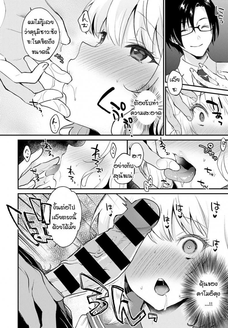 เหตุการณ์ไม่คาดคิดจากการช่วยตัวเองหลังเลิกเรียน [Plam] Hokago no oshinie หน้า 12