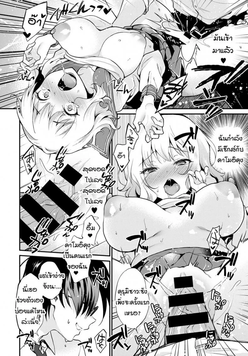 เหตุการณ์ไม่คาดคิดจากการช่วยตัวเองหลังเลิกเรียน [Plam] Hokago no oshinie หน้า 16