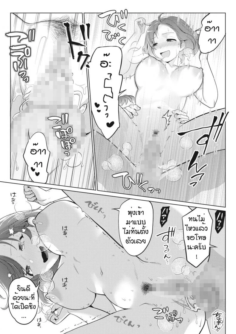 ครั้งแรกทั้งทีได้เป็นแค่ของเล่น [Kiichi] Hunter wa Sugu Soko ni หน้า 17