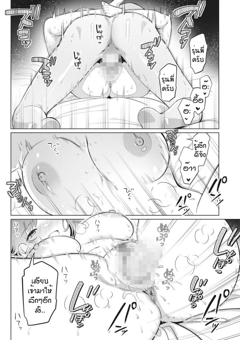 ครั้งแรกทั้งทีได้เป็นแค่ของเล่น [Kiichi] Hunter wa Sugu Soko ni หน้า 20