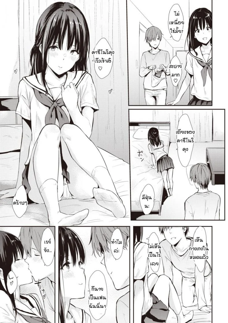 แฟนผมโตขึ้นนิดหน่อย [Napata] Toshishita Kanojou To หน้า 5