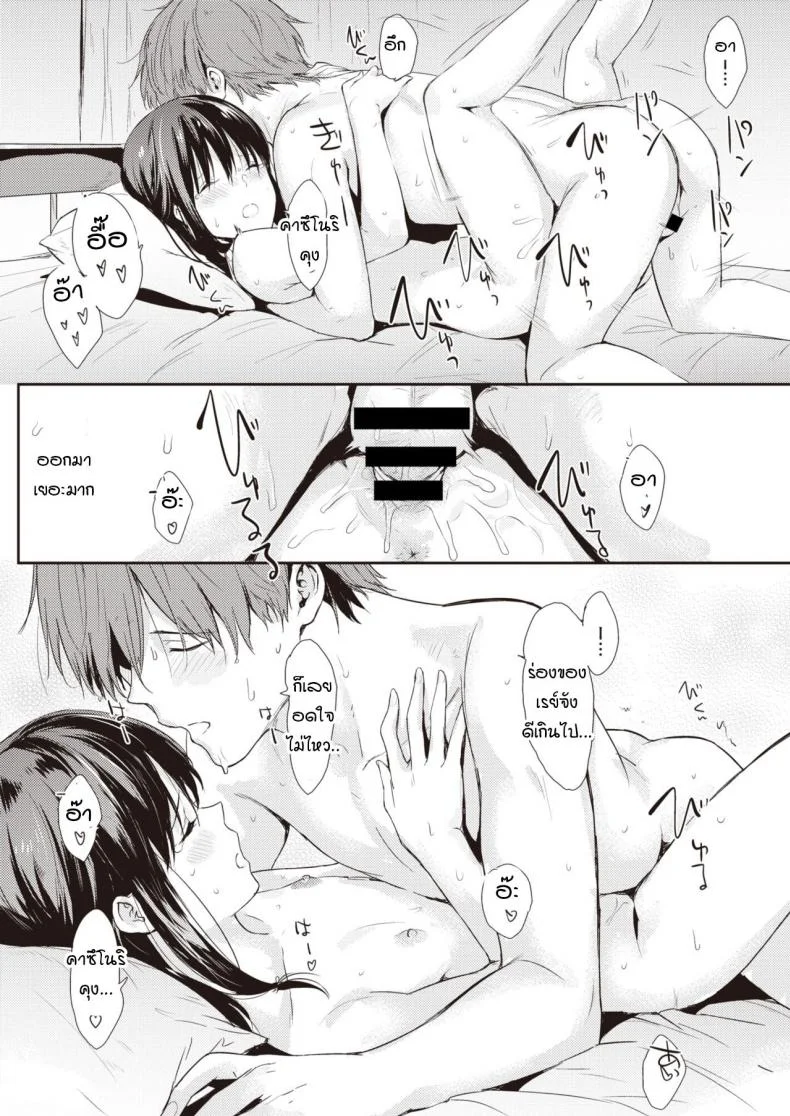 แฟนผมโตขึ้นนิดหน่อย [Napata] Toshishita Kanojou To หน้า 12