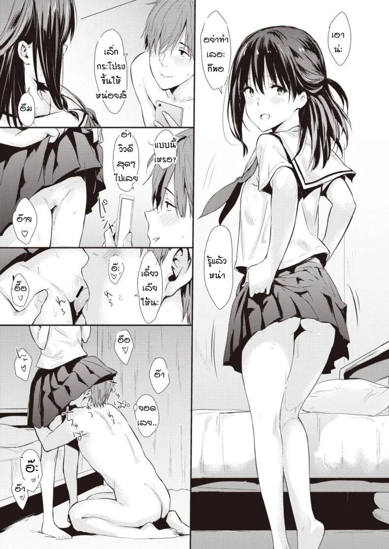 แฟนผมโตขึ้นนิดหน่อย [Napata] Toshishita Kanojou To หน้า 13