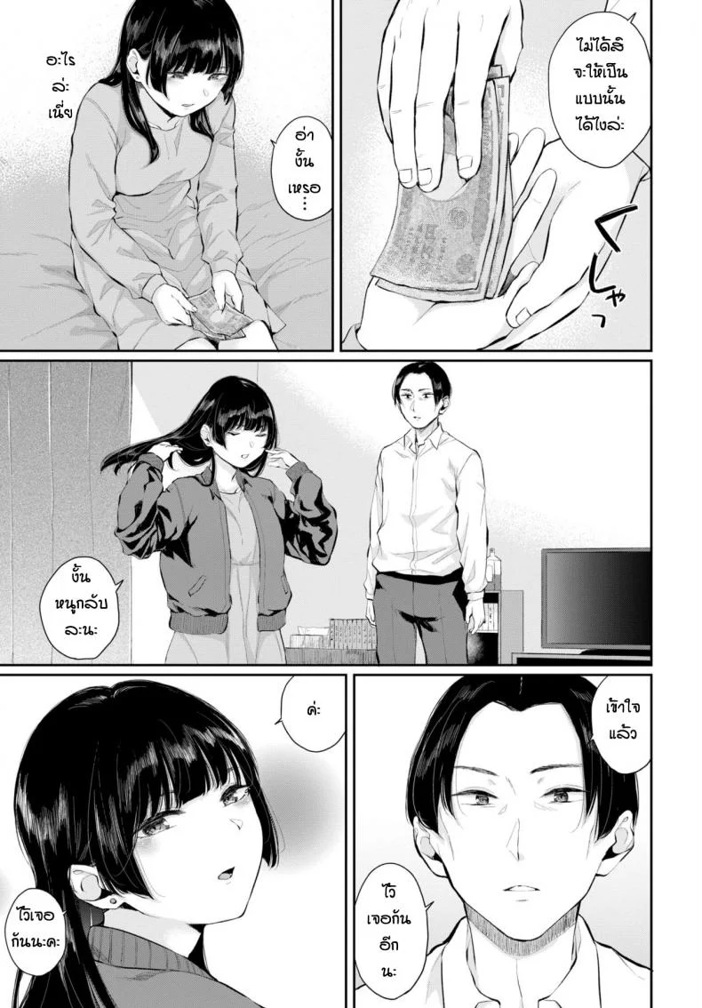 รักแต่บอกไม่ได้ [Yamada yuuya] Sonatine หน้า 5