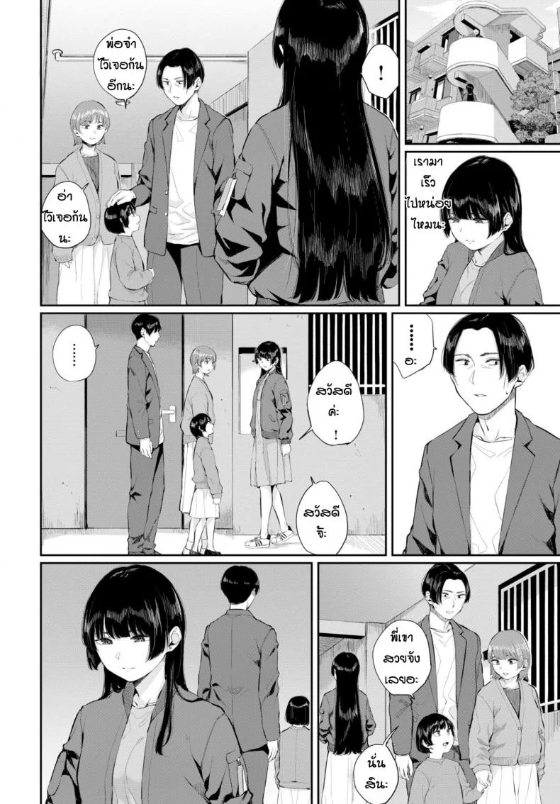 รักแต่บอกไม่ได้ [Yamada yuuya] Sonatine หน้า 6