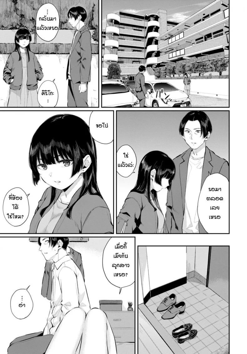 รักแต่บอกไม่ได้ [Yamada yuuya] Sonatine หน้า 7