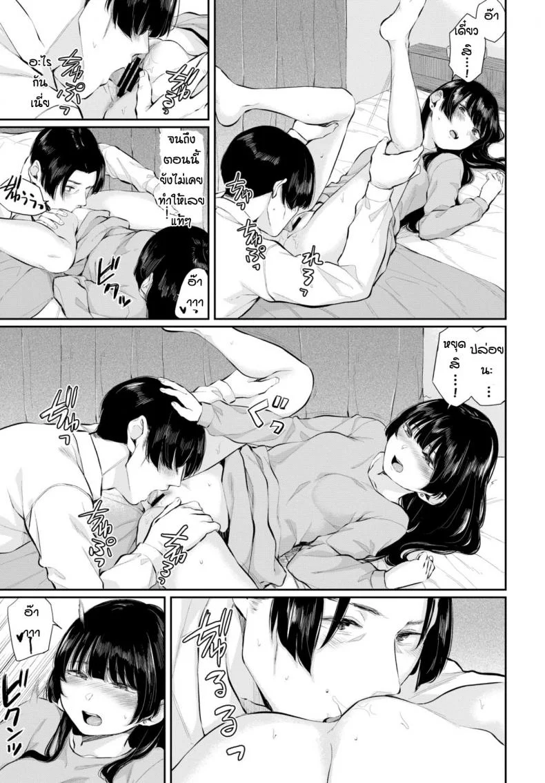 รักแต่บอกไม่ได้ [Yamada yuuya] Sonatine หน้า 11