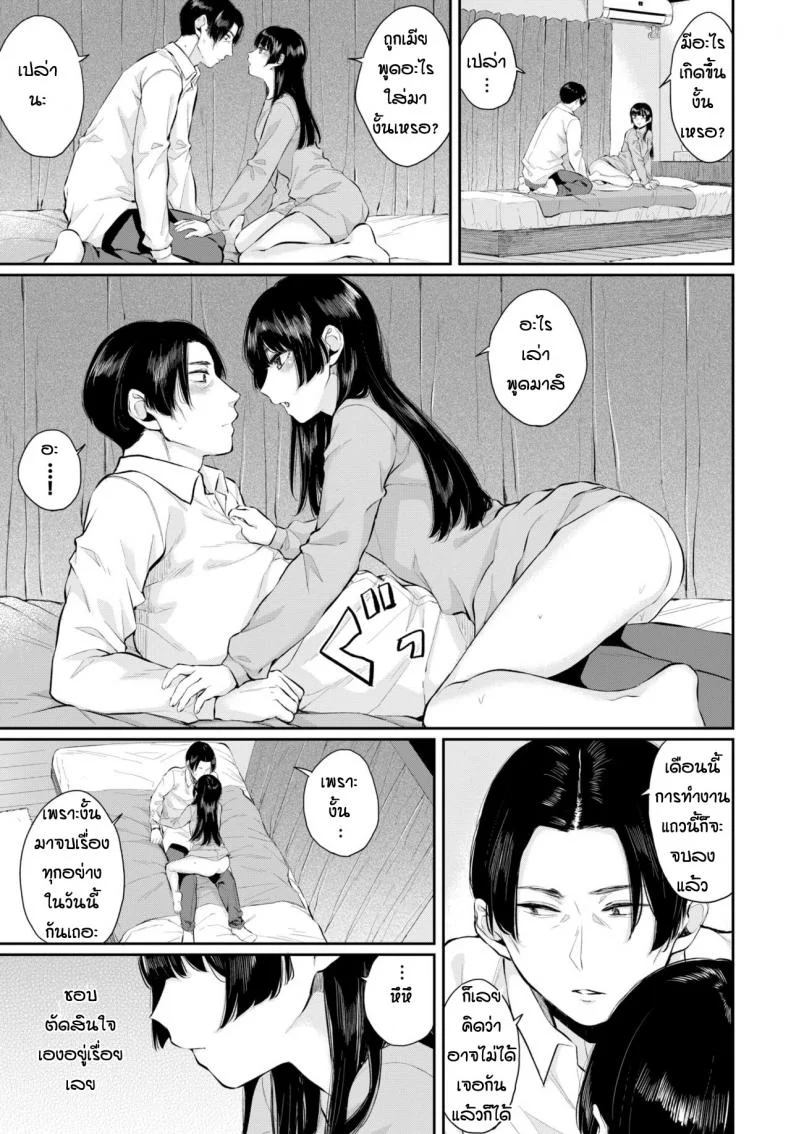 รักแต่บอกไม่ได้ [Yamada yuuya] Sonatine หน้า 13