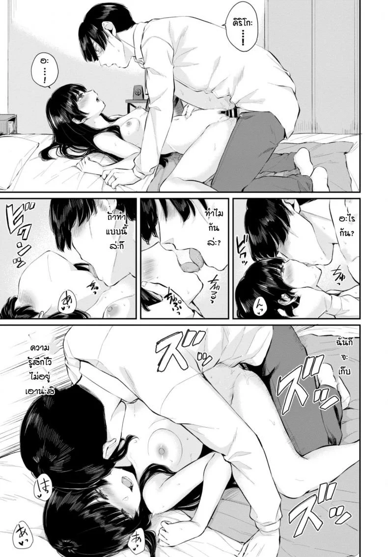 รักแต่บอกไม่ได้ [Yamada yuuya] Sonatine หน้า 17