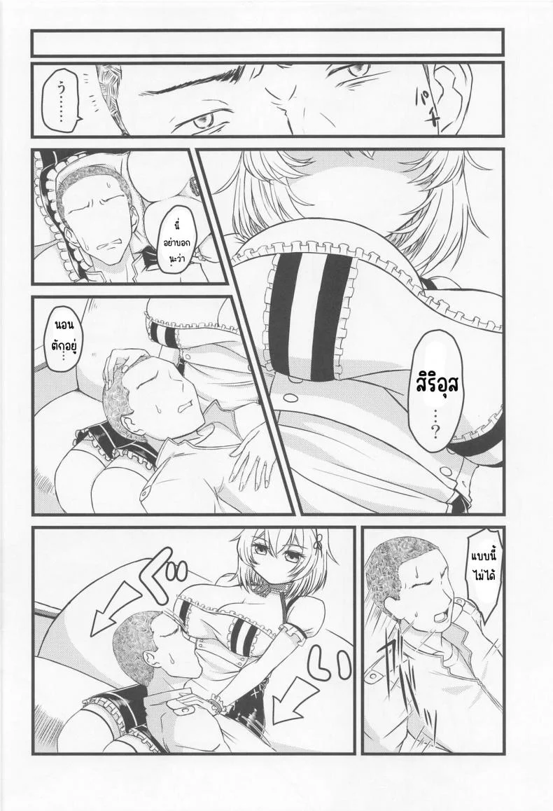 ทนไม่ไหวแล้วนะ(C101) [Plusdrive (Koutarou☆)] Mou Gaman Naran!!! (Azur Lane) หน้า 7