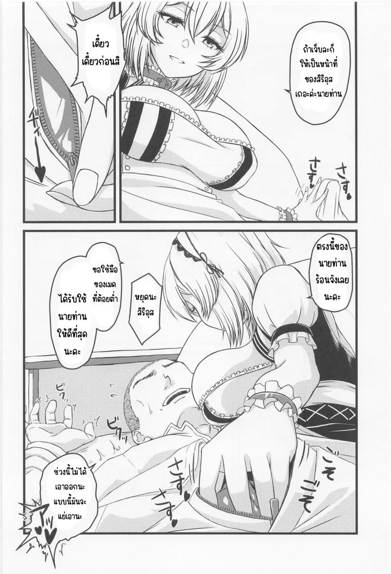 ทนไม่ไหวแล้วนะ(C101) [Plusdrive (Koutarou☆)] Mou Gaman Naran!!! (Azur Lane) หน้า 9