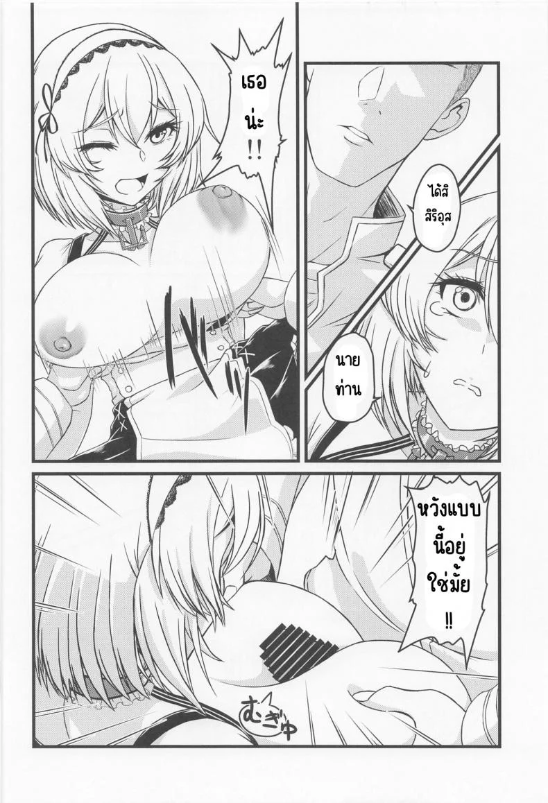 ทนไม่ไหวแล้วนะ(C101) [Plusdrive (Koutarou☆)] Mou Gaman Naran!!! (Azur Lane) หน้า 11