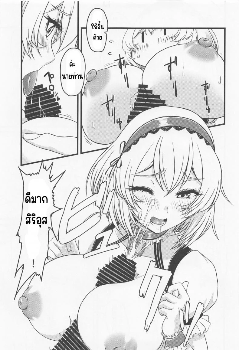 ทนไม่ไหวแล้วนะ(C101) [Plusdrive (Koutarou☆)] Mou Gaman Naran!!! (Azur Lane) หน้า 12