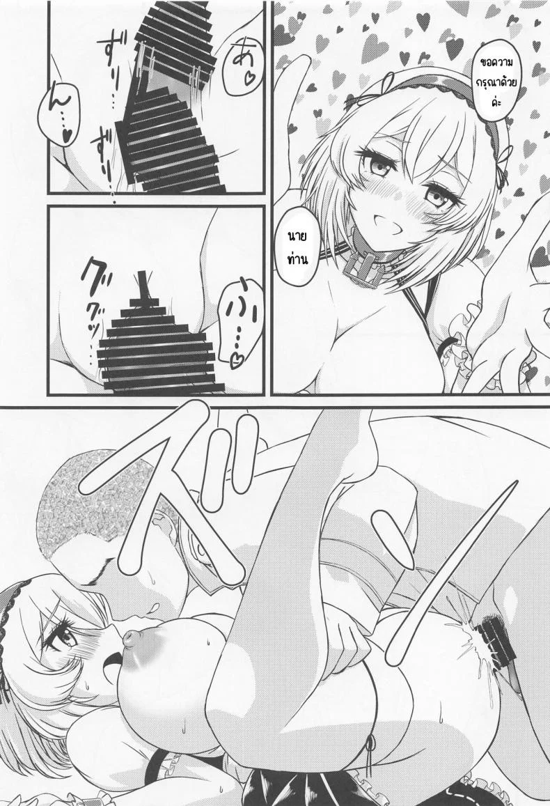 ทนไม่ไหวแล้วนะ(C101) [Plusdrive (Koutarou☆)] Mou Gaman Naran!!! (Azur Lane) หน้า 16