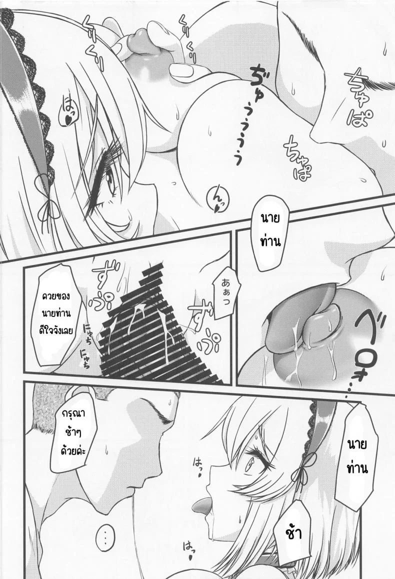 ทนไม่ไหวแล้วนะ(C101) [Plusdrive (Koutarou☆)] Mou Gaman Naran!!! (Azur Lane) หน้า 19