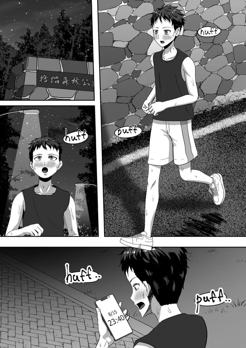 [Step Me~] Meet Flasher Women In The Park หน้า 4