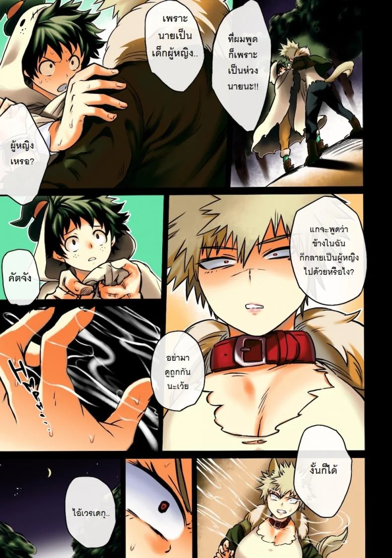 ไหนบอกว่ารับผิดชอบ [Sasami no Maruyaki (Toribami Sasami)] Osananajimi Tekiara Chiryou (Boku no Hero Academia) หน้า 5