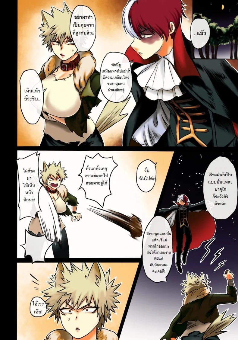 ไหนบอกว่ารับผิดชอบ [Sasami no Maruyaki (Toribami Sasami)] Osananajimi Tekiara Chiryou (Boku no Hero Academia) หน้า 8