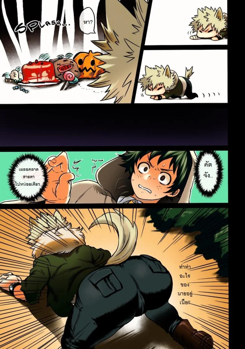 ไหนบอกว่ารับผิดชอบ [Sasami no Maruyaki (Toribami Sasami)] Osananajimi Tekiara Chiryou (Boku no Hero Academia) หน้า 9